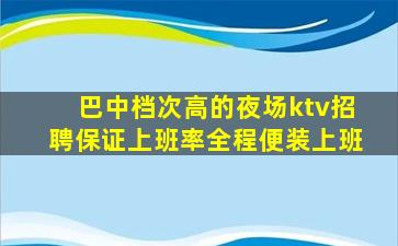 宣城夜场招聘